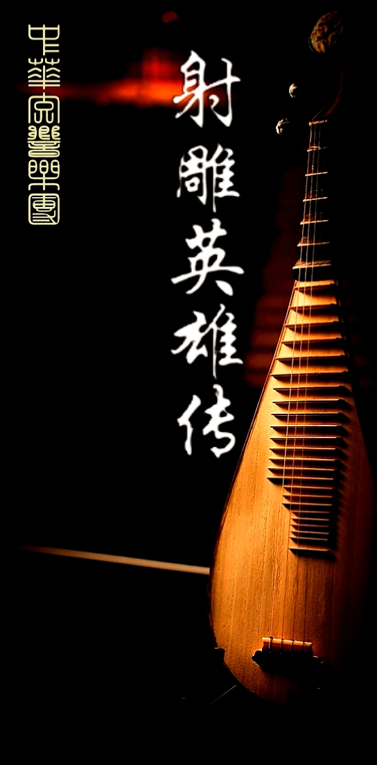Tionghua Symphony Orchestra